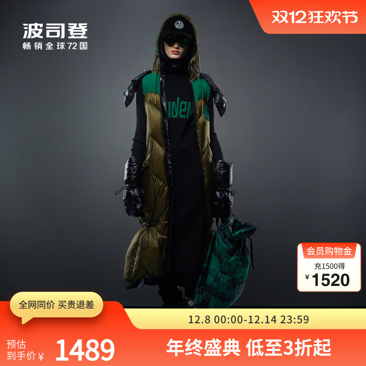 波司登鹅绒脱卸羽绒服外套长款