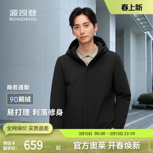 【鹅绒】波司登奥莱秋季男商务连帽轻薄羽绒服短款防风防泼水保暖