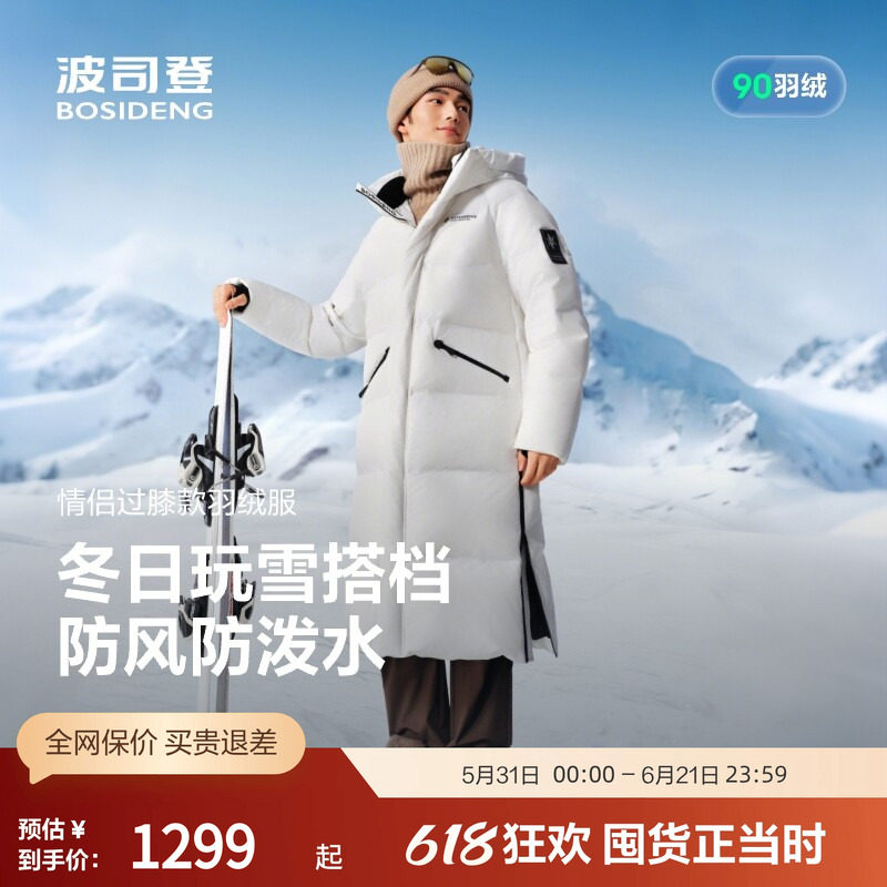 波司登奥莱连帽长款加厚羽绒服