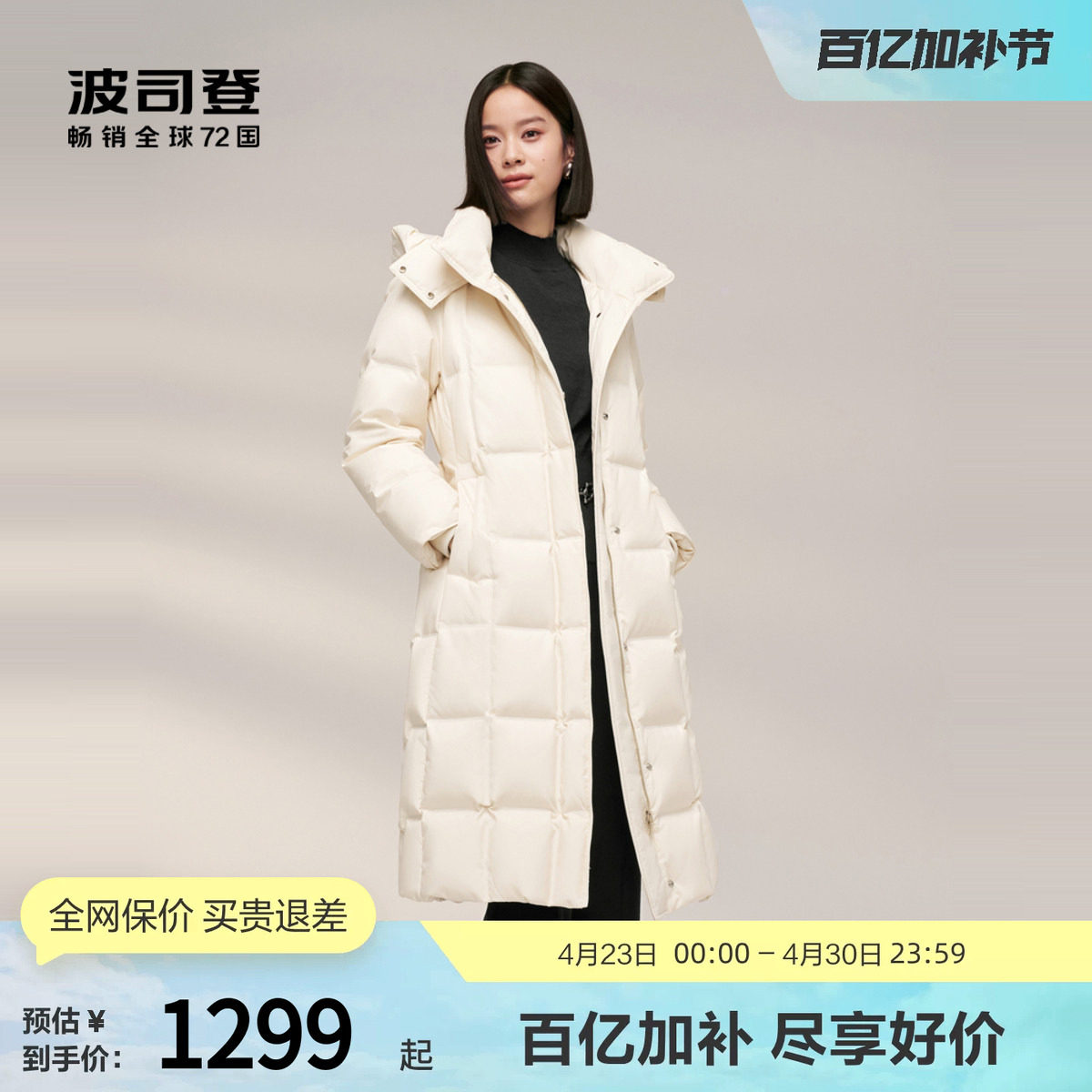 【鹅绒】波司登冬季女修身显瘦腰带长款时尚保暖可脱卸帽厚羽绒服