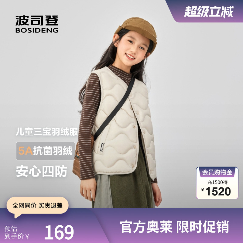 波司登儿童轻薄短款羽绒马甲背心