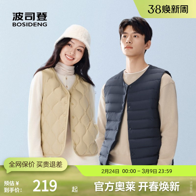 波司登秋季男女居家羽绒背心轻暖V领羽绒内胆休闲舒适显瘦马甲