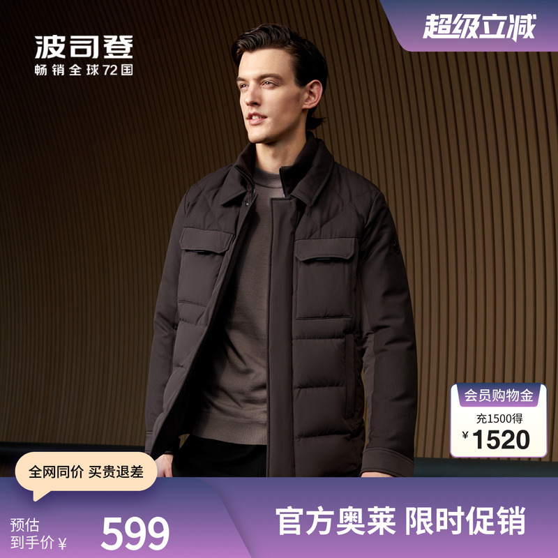 波司登短款羽绒服鹅绒立领