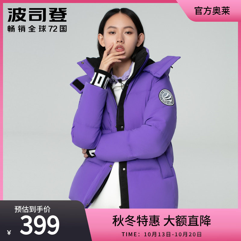 波司登女士短款羽绒服时尚廓形外套秋冬潮流百搭简洁奥莱反季清仓属于什么档次？