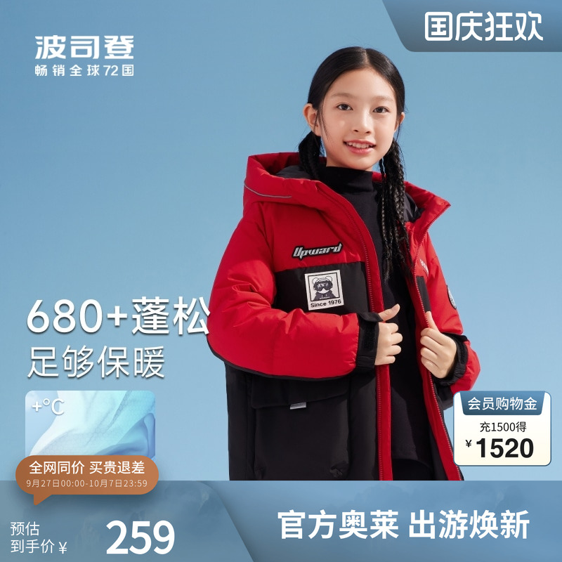 波司登儿童羽绒服运动轻薄三防