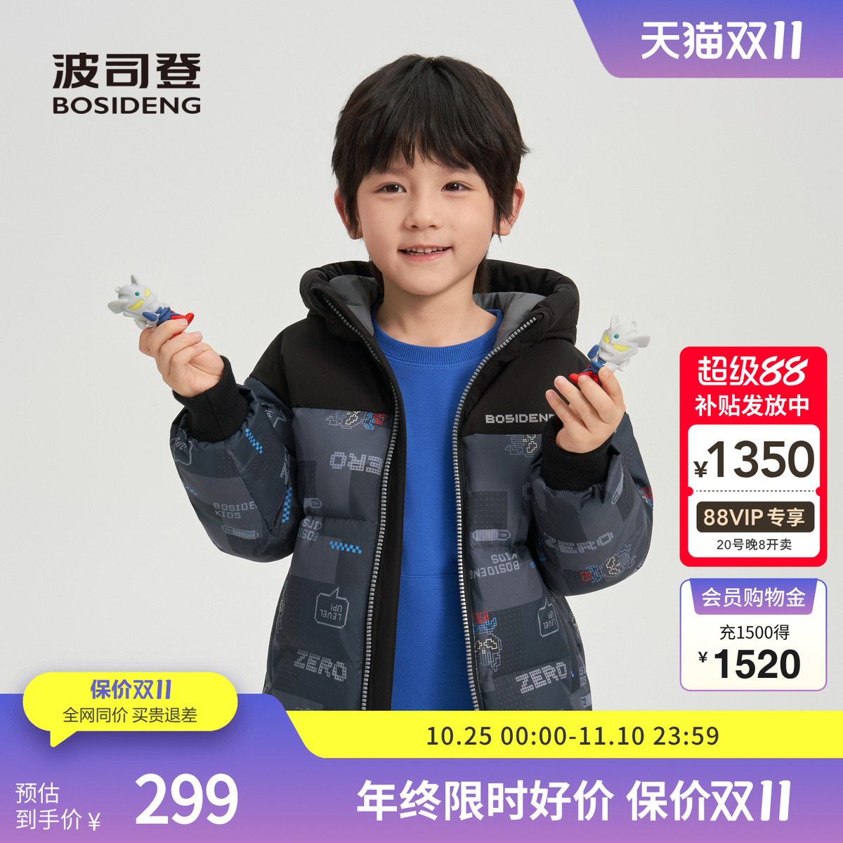 波司登奥莱冬季男童短款奥特曼羽绒服时尚休闲潮流卡通动漫保暖