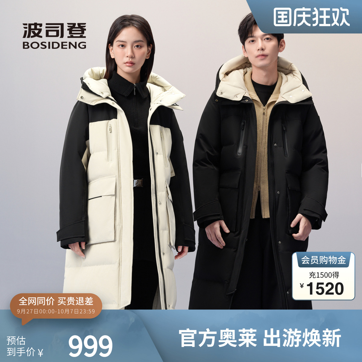 波司登连帽长款羽绒服