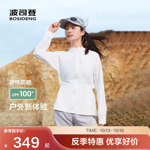 波司登轻户外防晒连帽UPF50+
