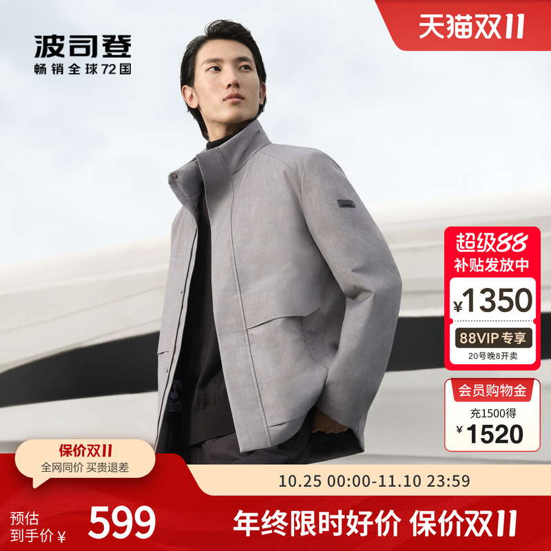 波司登男装男羽绒服立领保暖休闲