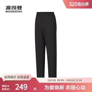 波司登奥莱夏季男士品质轻百搭户外时尚休闲长裤