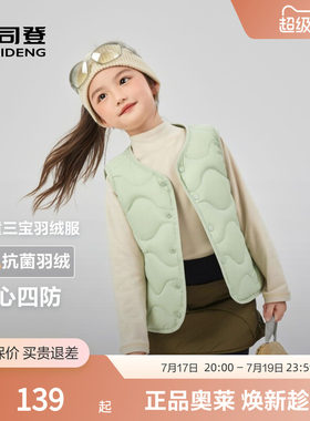 波司登儿童轻薄短款羽绒马甲背心