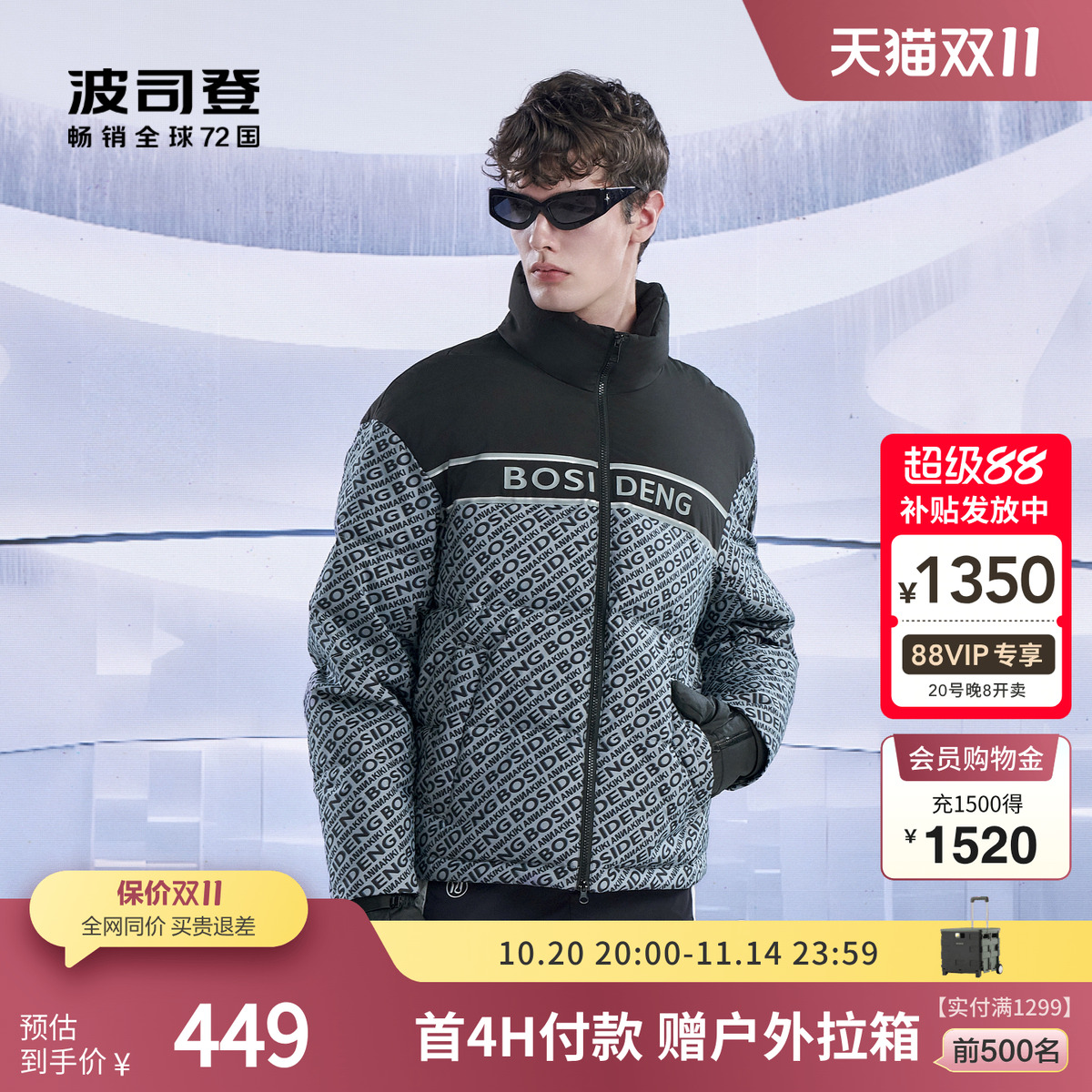 波司登羽绒服联名立领短款保暖
