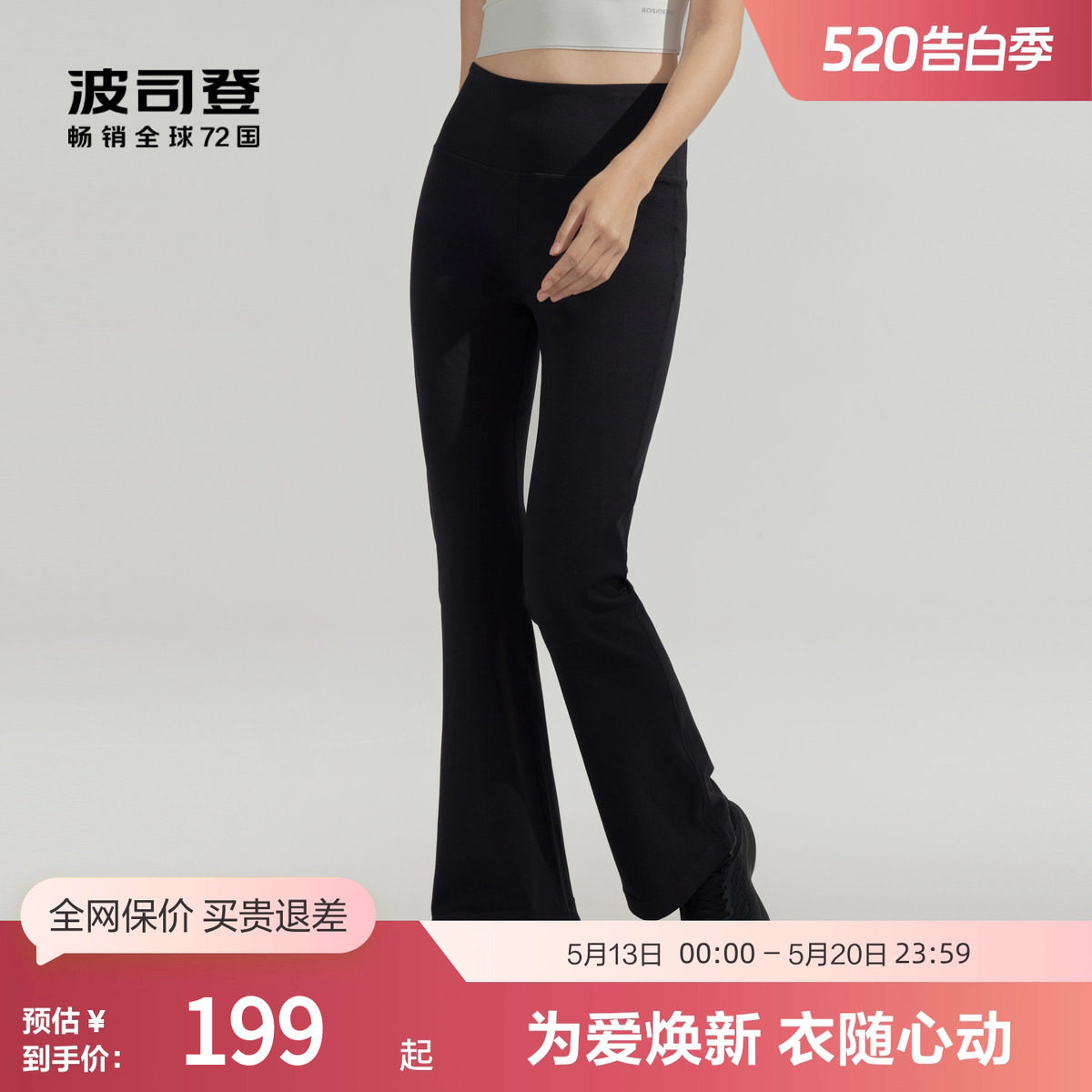 波司登官方奥莱春夏女装裤子时尚休闲长裤修身显瘦透气喇叭裤