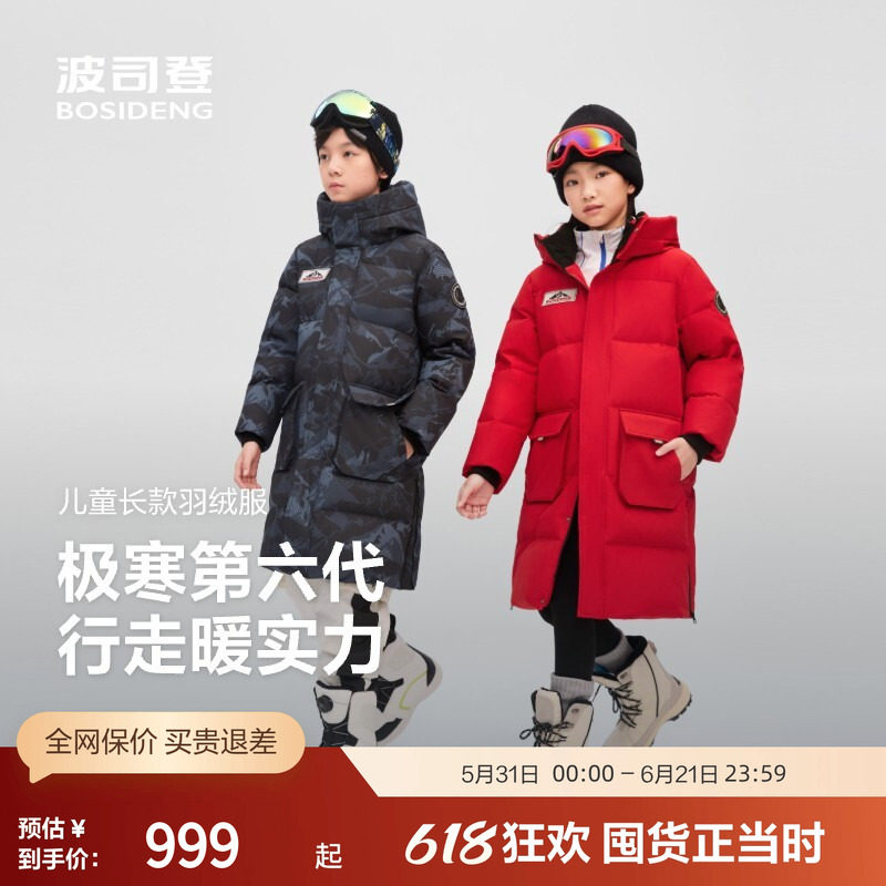 波司登官方男女童羽绒服冬季长款加厚极寒经典羽绒服