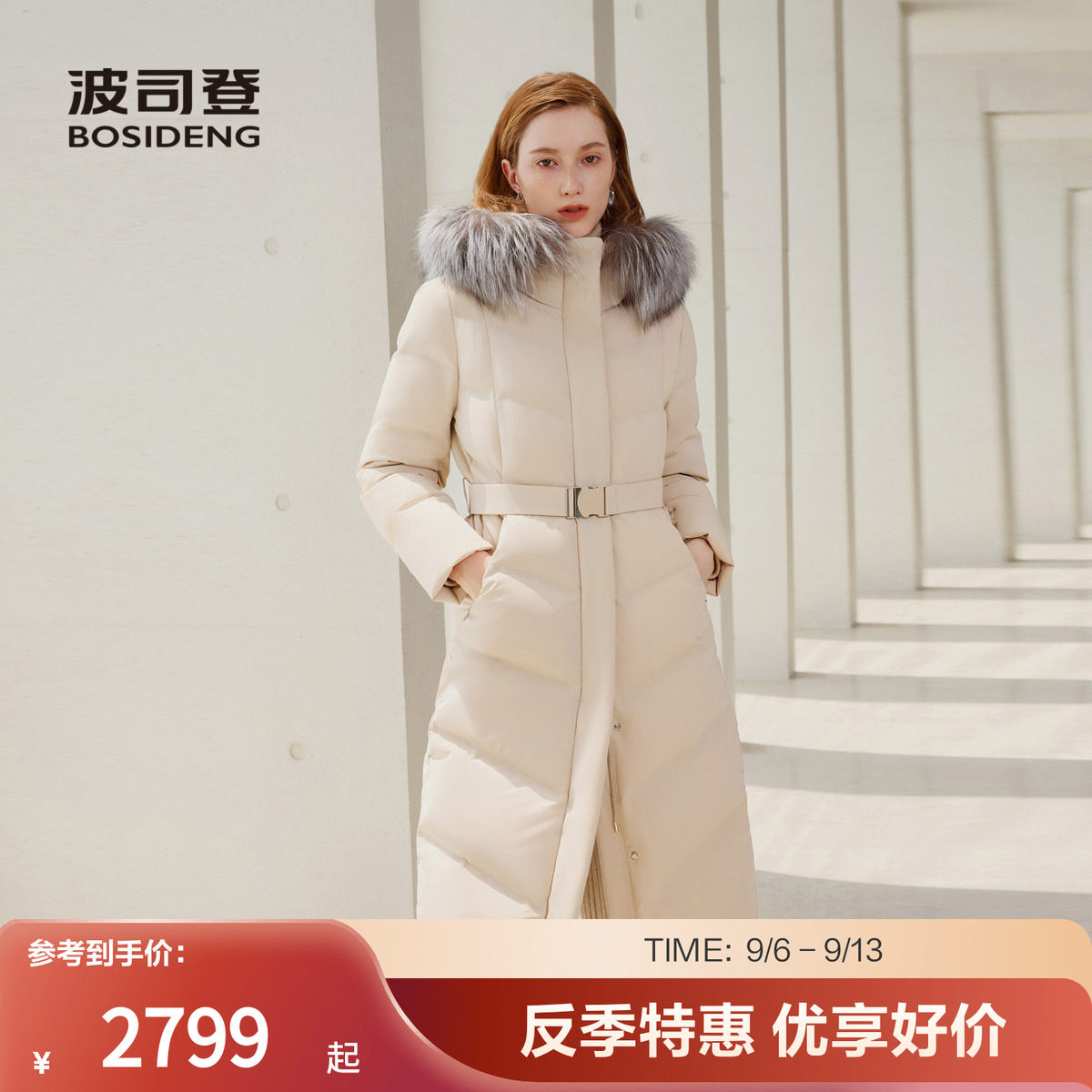 【鹅绒】波司登冬女长款经典商务时尚银兰狐大毛领连帽厚羽绒服