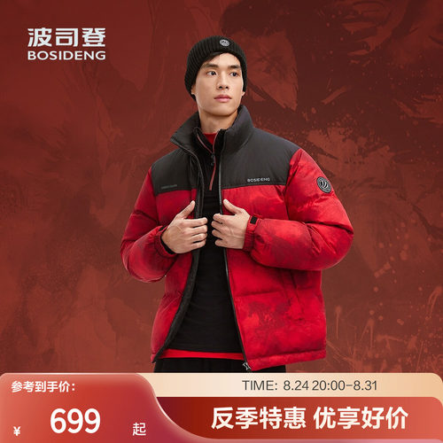 波司登奥莱保暖立领短款羽绒服