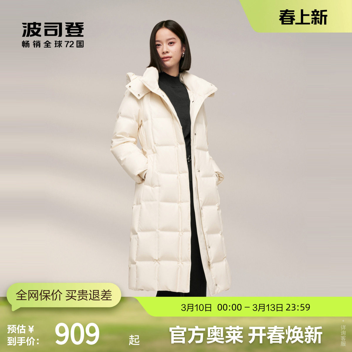 【鹅绒】波司登冬季女修身显瘦腰带长款时尚保暖可脱卸帽厚羽绒服