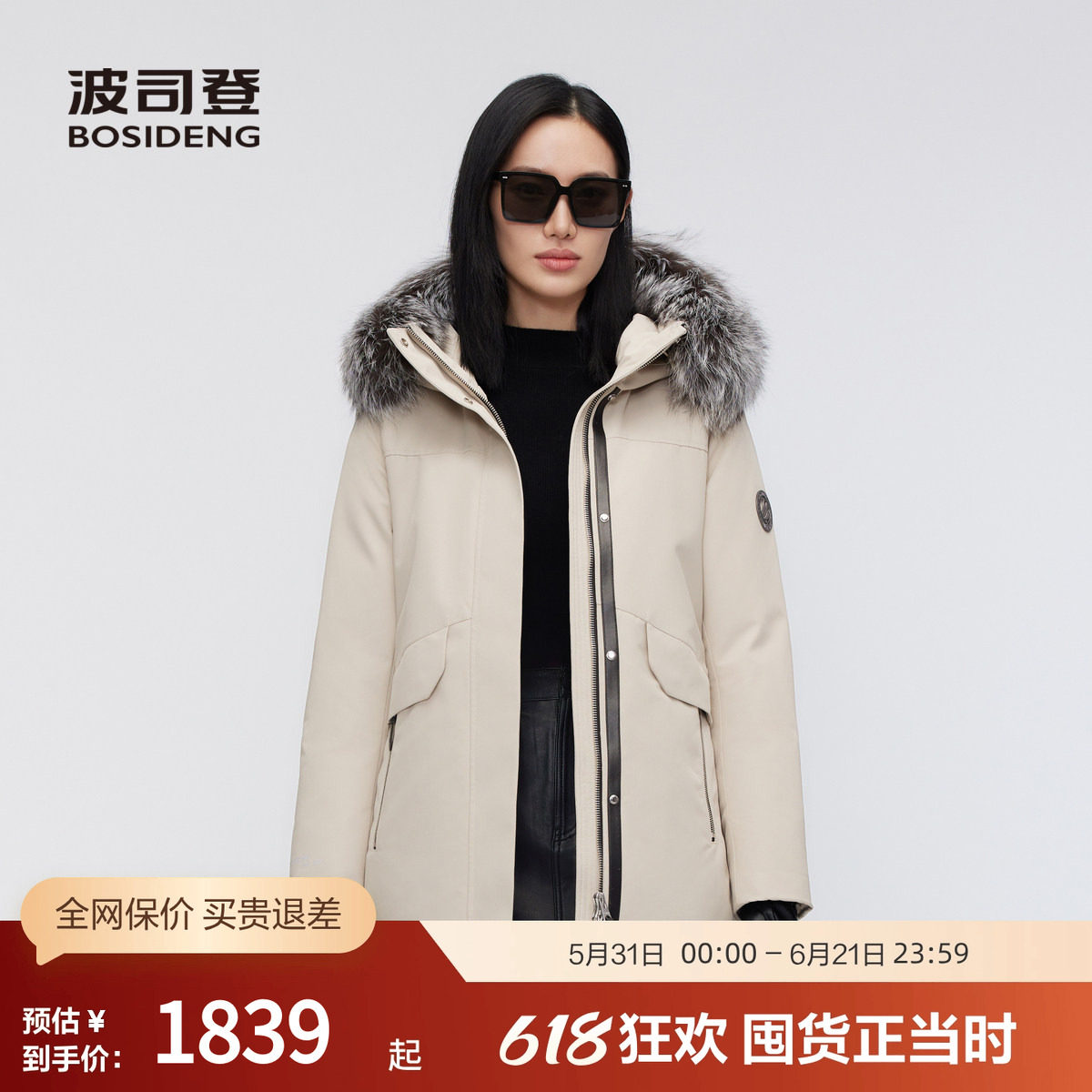 【鹅绒】波司登奥莱冬款女短款极寒银狐毛领防风保暖厚羽绒服