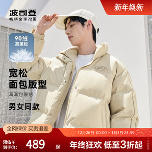 保暖外套 下摆抽绳情侣款 波司登奥莱时尚 百搭潮流立领厚羽绒服短款