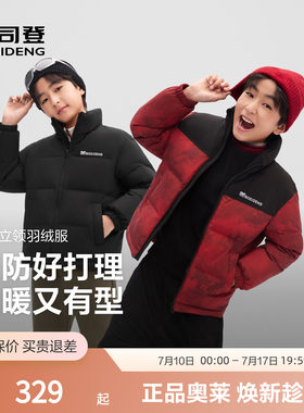 波司登童装2025新款抗菌绒羽绒服