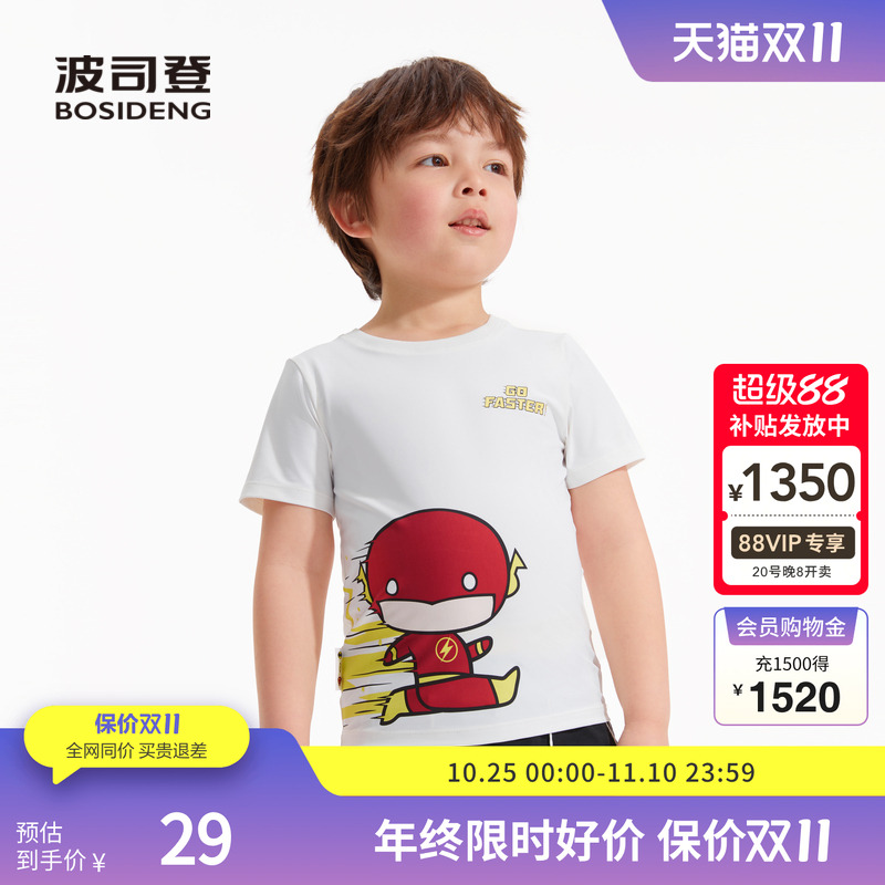 【DC联名】波司登奥莱男童夏短袖T恤防晒凉感柔软亲肤舒适闪电侠