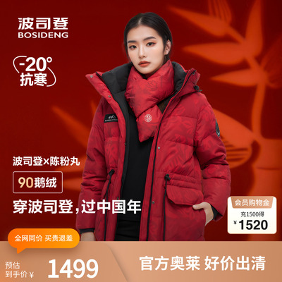 防风羽绒服波司登蓄热新年战袍