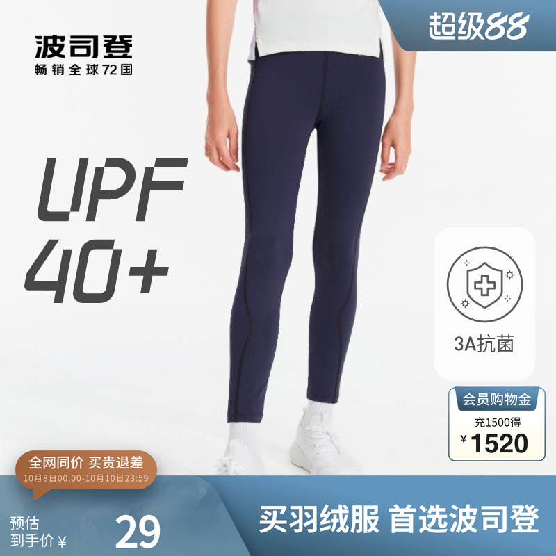 波司登奥莱瑜伽裤薄款透气城市运动女童打底长裤防晒抗菌校服神器