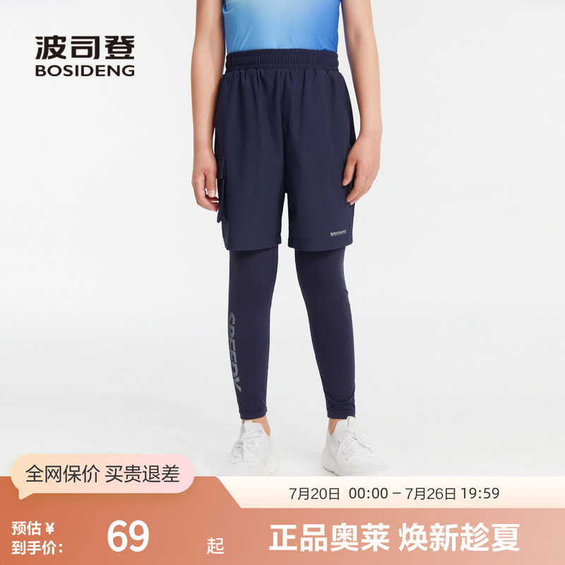 波司登奥莱男童休闲裤子时尚帅气假两件打底裤运动裤反光字母印花