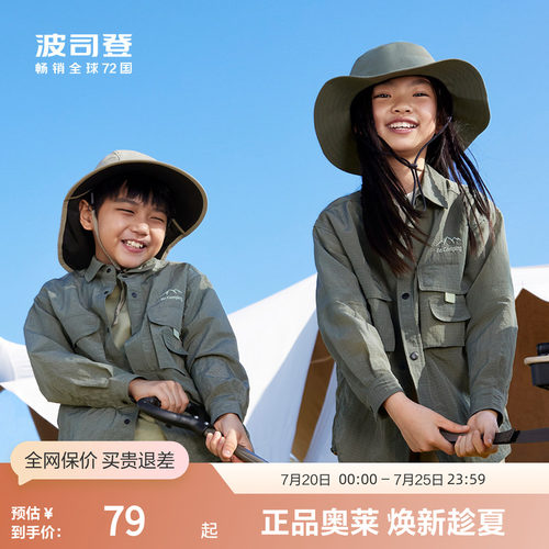 波司登露营防晒服外套