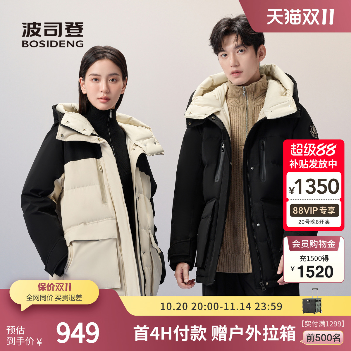 波司登短款连帽羽绒服男女同款