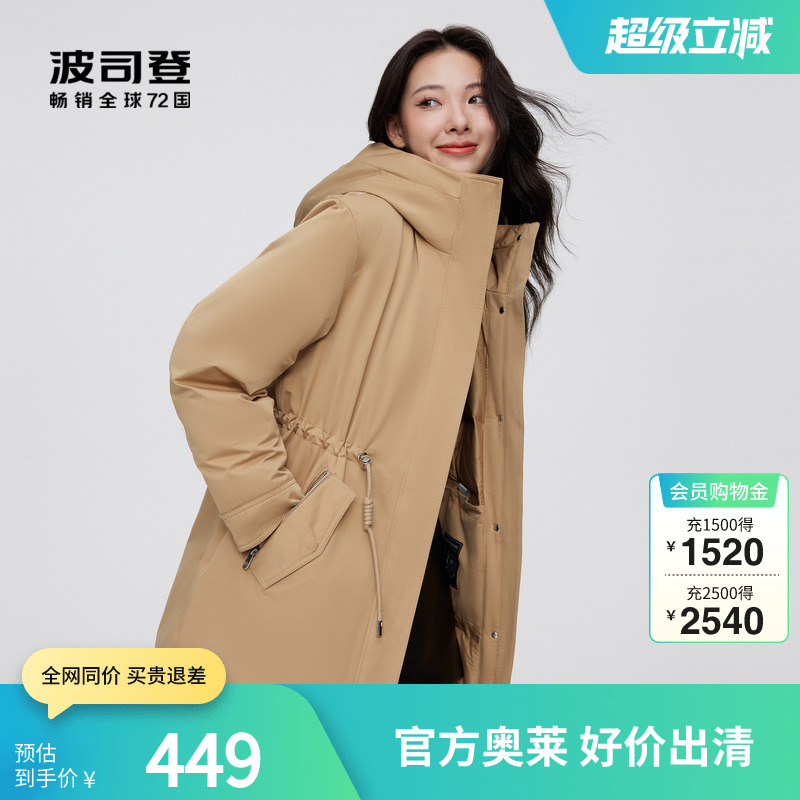 【美拉德】波司登奥莱女工装派克羽绒服甜酷收腰工装保暖外套冬