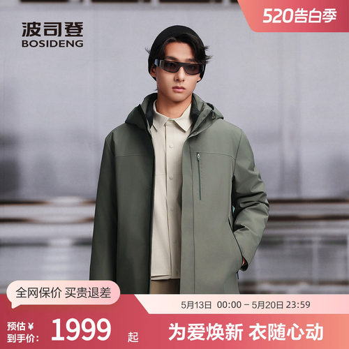 波司登男士通勤三穿鹅绒服