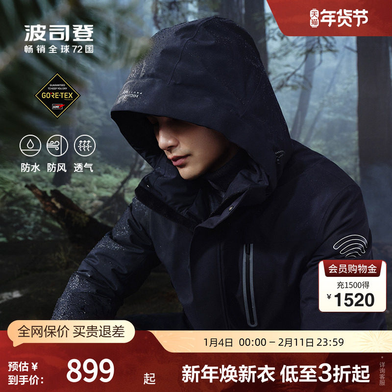 【鹅绒】波司登奥莱厚羽绒服男中长款GORE-TEX户外蓄热御寒防风