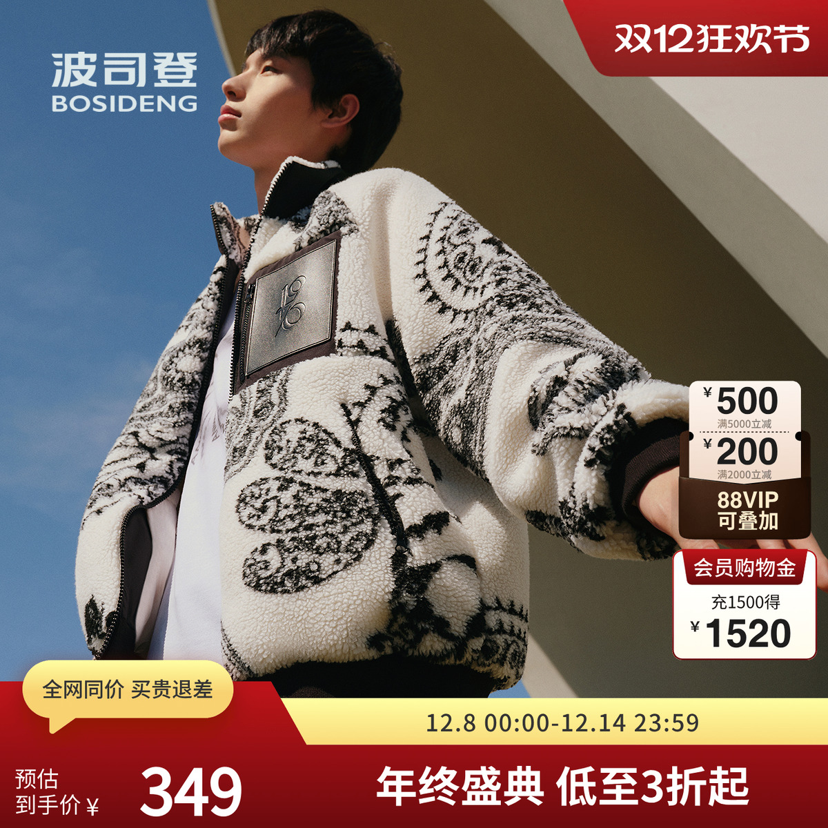 波司登短款羊羔毛羽绒服立领外套