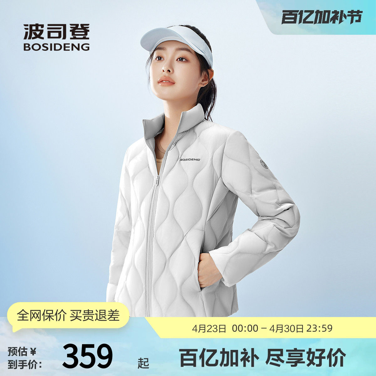 【鹅绒】波司登秋季女短款轻暖轻薄羽绒服显瘦立领外套保暖百搭
