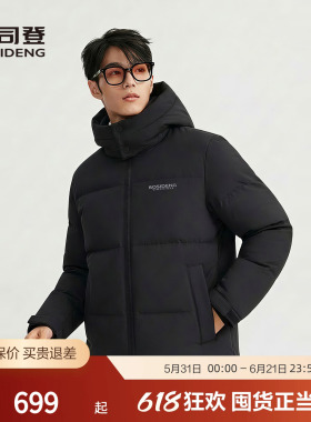 波司登短款连帽羽绒服保暖黑色外套百搭冬季运动休闲