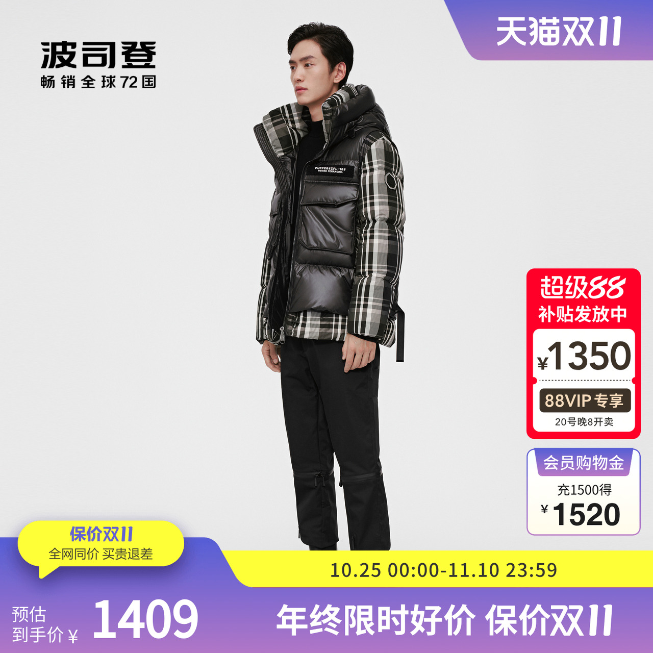 波司登时尚螺纹袖口羽绒服假两件