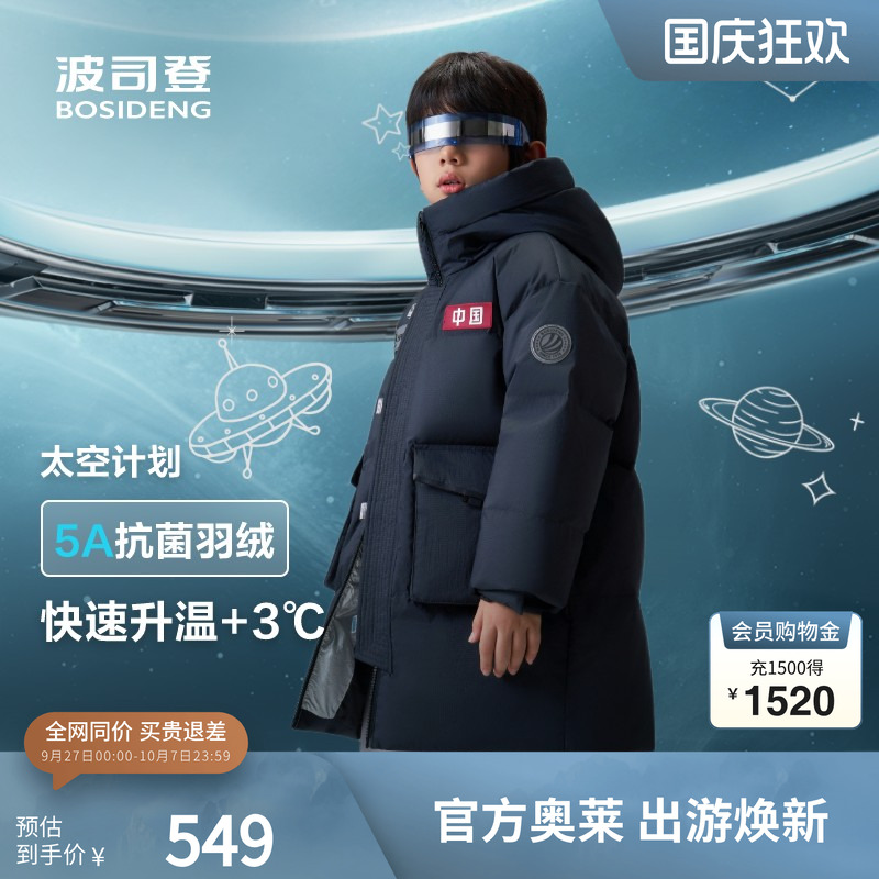 波司登5A抗菌绒中长款羽绒服保暖