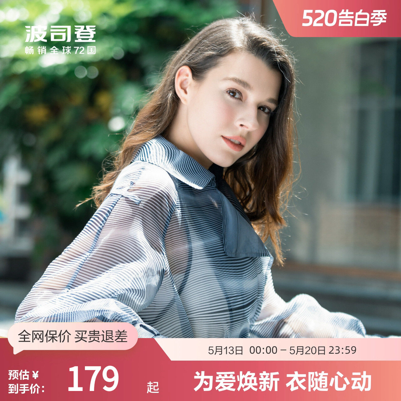 波司登奥莱皮肤衣女夏装中长款风衣轻薄西装领外套女
