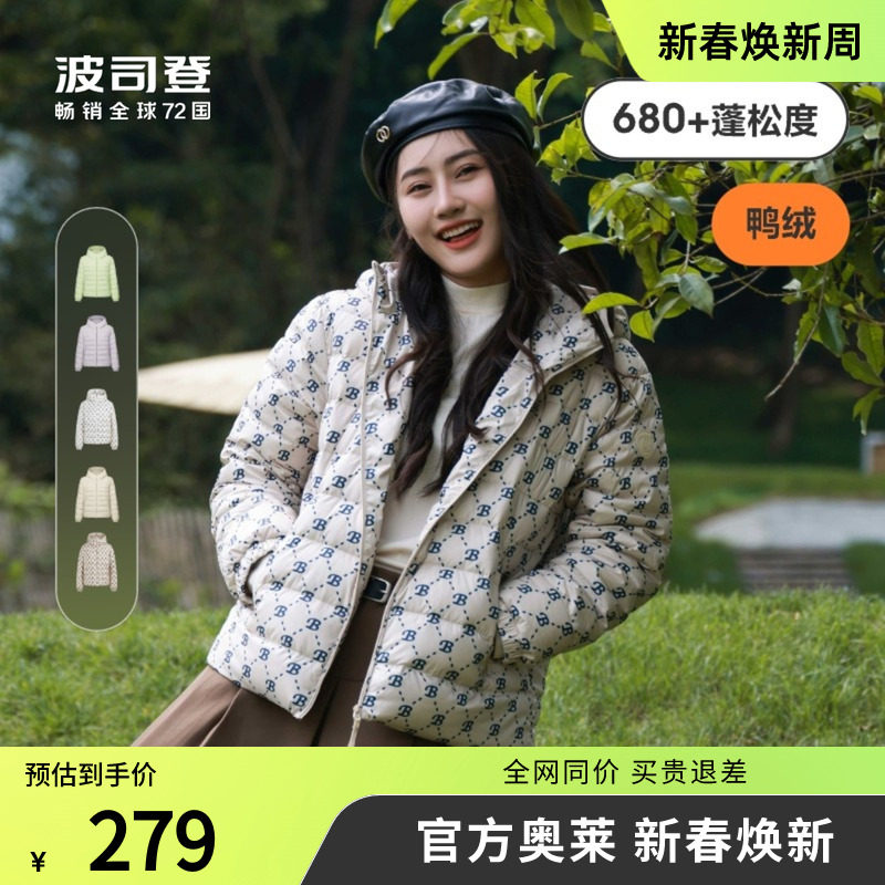 波司登奥莱轻薄连帽羽绒服女老花时尚潮流外套反季外套B30131016