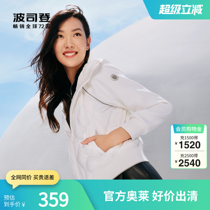 【鹅绒】波司登奥莱卫衣羽绒服连帽短款女小个子时尚轻薄外套