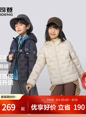 波司登奥莱儿童男女短款羽绒