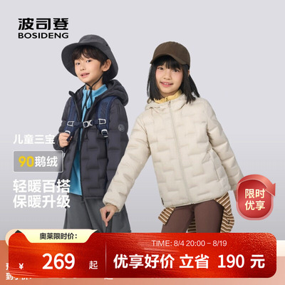 波司登奥莱儿童男女短款羽绒