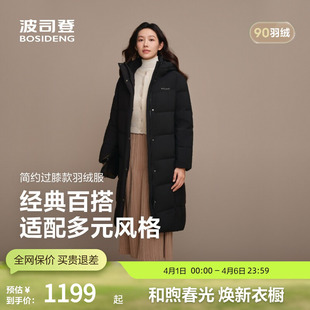 波司登奥莱羽绒服女长款 保暖厚羽绒服 休闲简约过膝潮流时尚