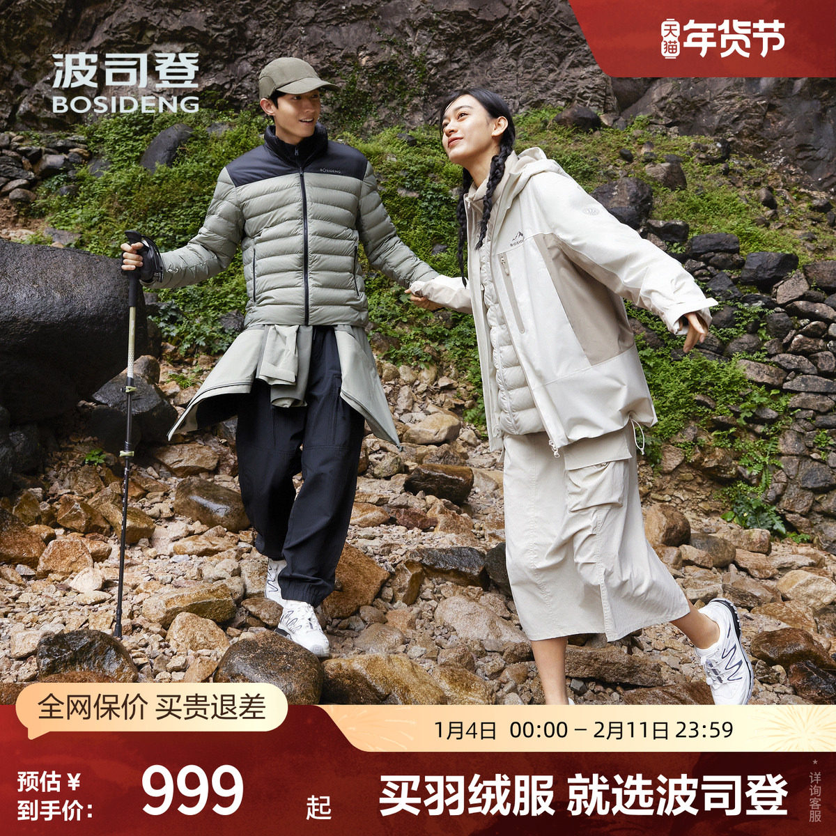 【鹅绒】波司登秋季轻薄男女同款冲锋衣鹅绒服羽绒服一衣三穿外套,户外/登山/野营/旅行用品,冲锋衣,淘宝优惠券,粉丝福利购,淘宝优惠卷