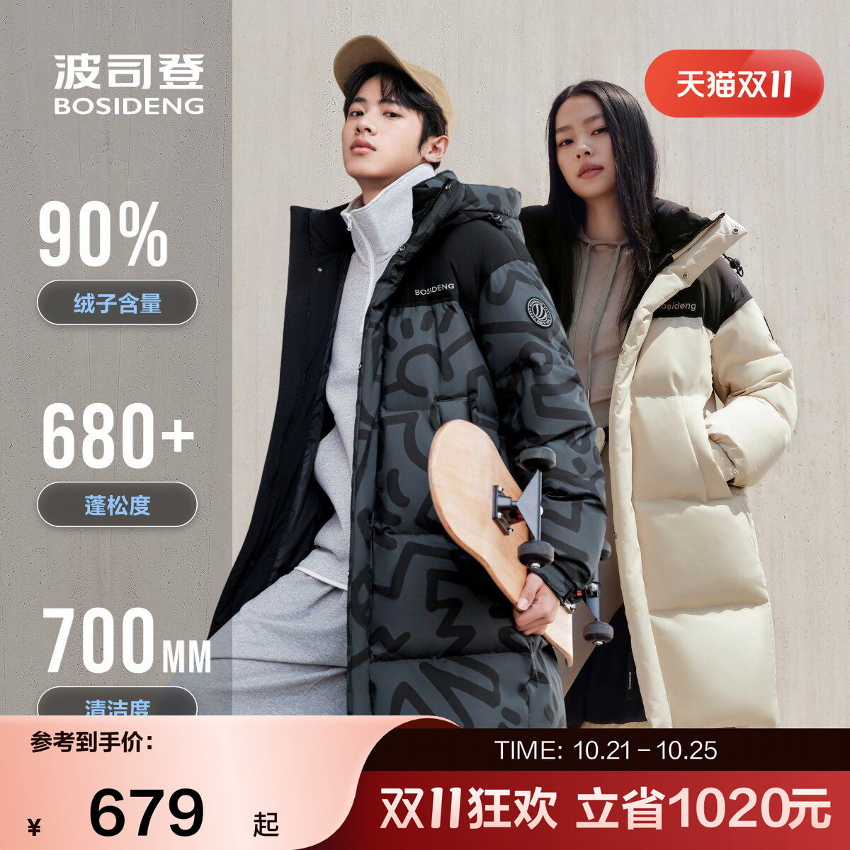 波司登冬季男女同款中长款时尚运动连帽羽绒服外套保暖冬季
