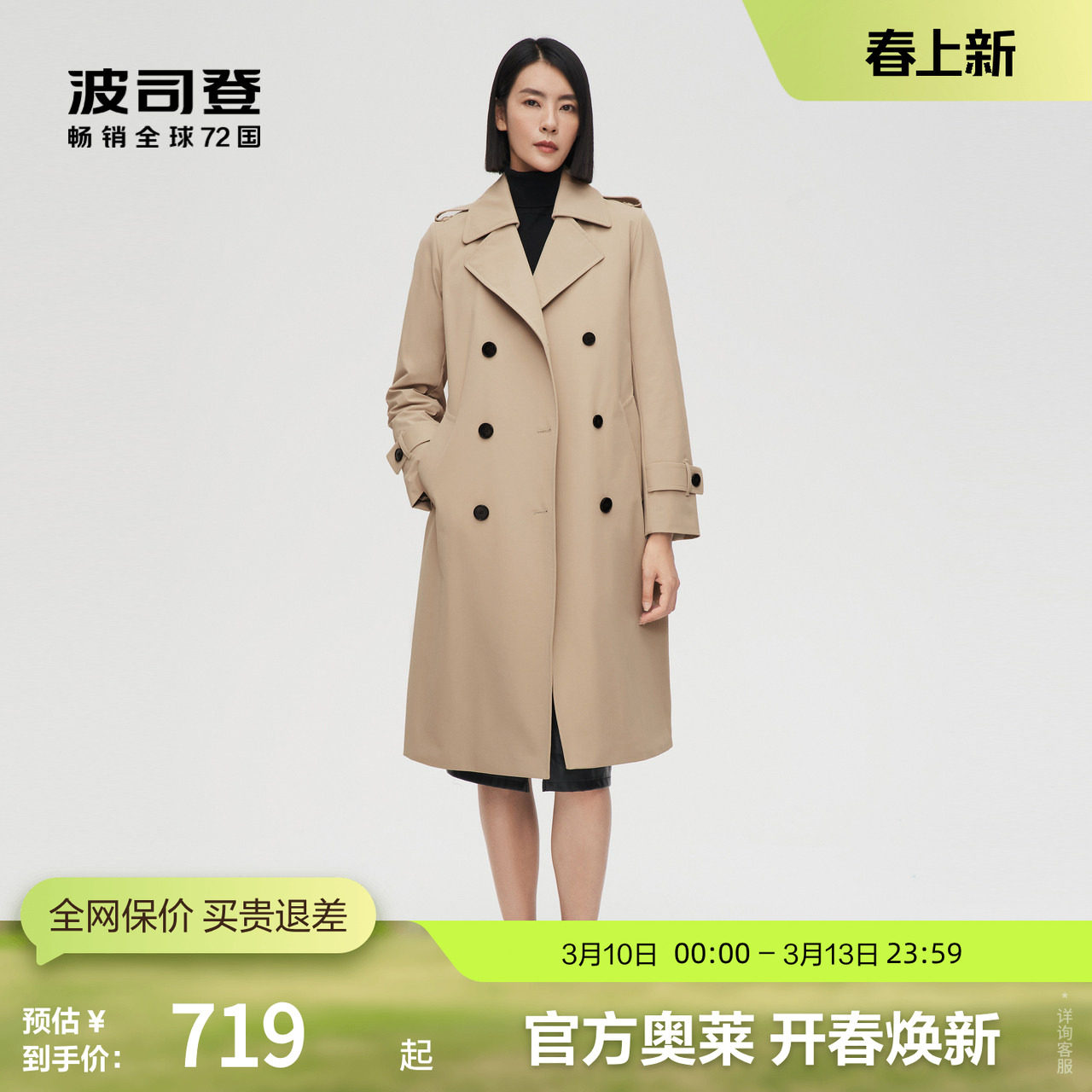 【鹅绒】波司登女长款可脱卸内胆一衣多穿英伦经典风衣厚羽绒服