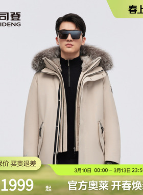 【高品质鹅绒】波司登冬季男极寒羽绒服毛领外套户外保暖