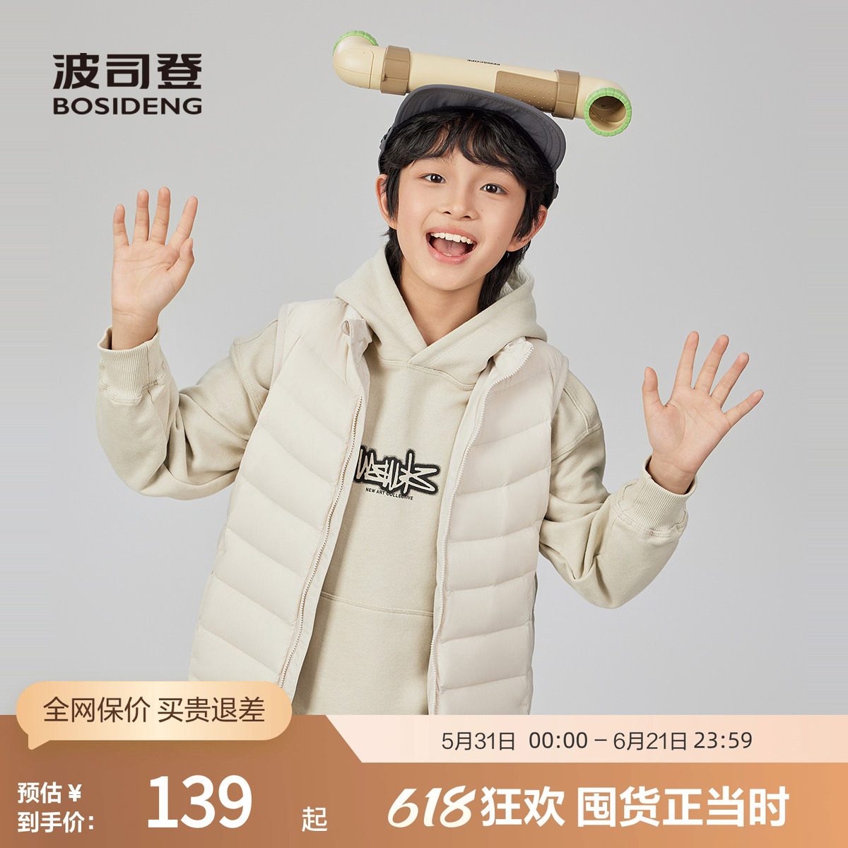 波司登奥莱秋季男女童轻盈保暖羽绒服校服神器立领马甲背心内胆