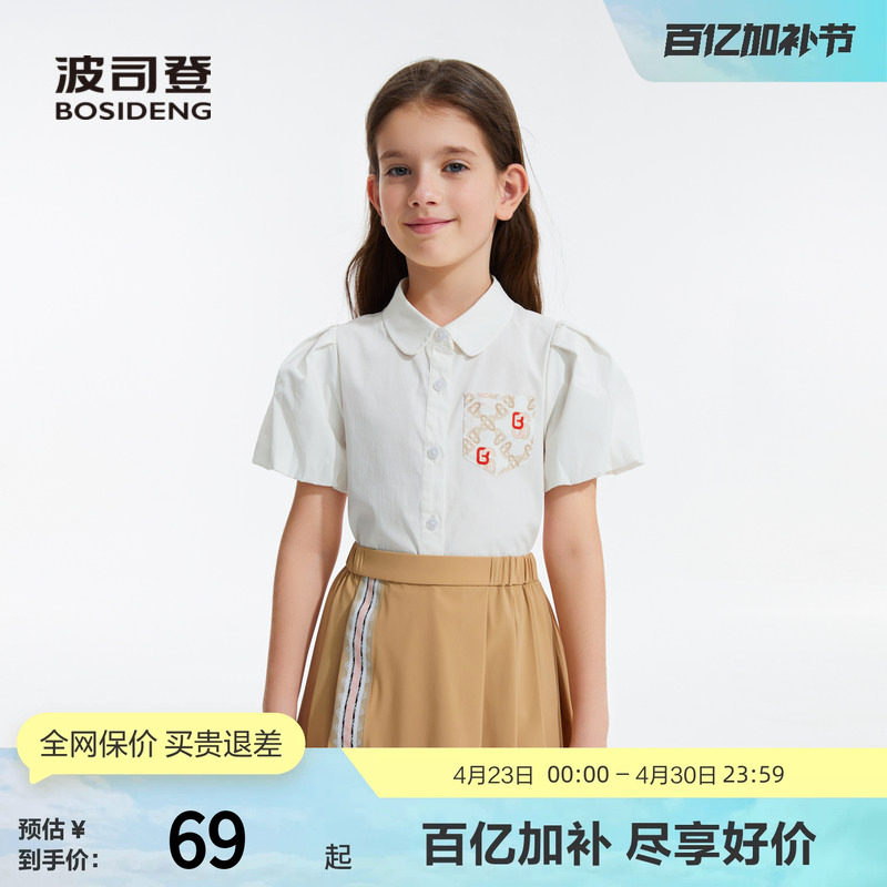 波司登奥莱女童夏季口袋拼接经典老花风格印花衬衫泡泡袖可爱俏皮